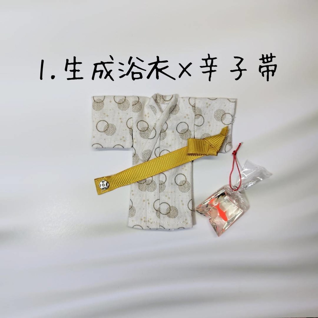身長調整ねんどろいどどーる浴衣帯セット(男性用)2点セット トールサイズ