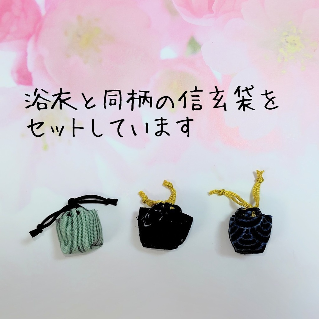 ねんどろいどどーる浴衣3点セット(男性用) レギュラーサイズ