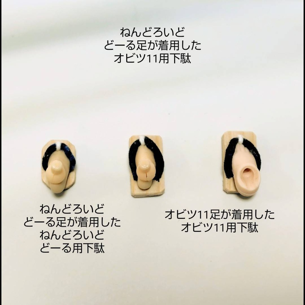 ドール用 男下駄