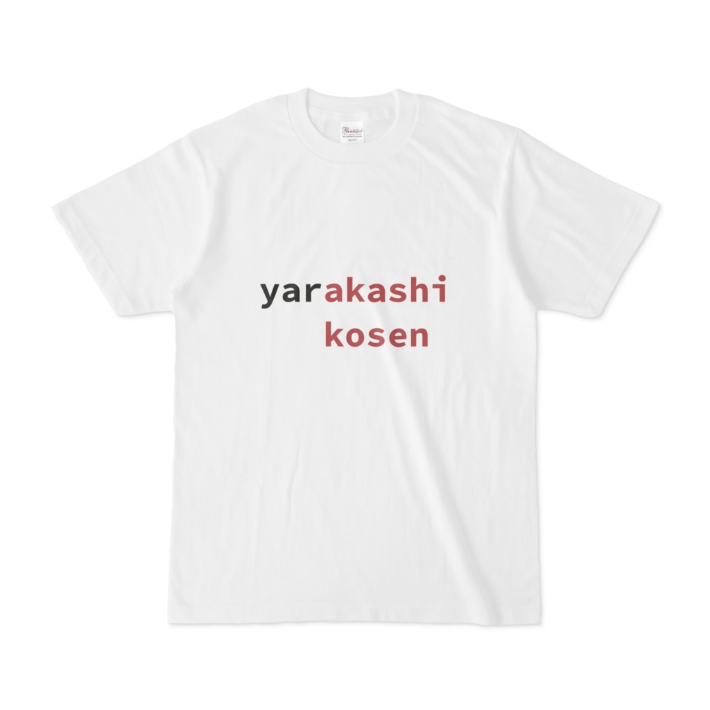 やらかしKOSEN (ver. 1)