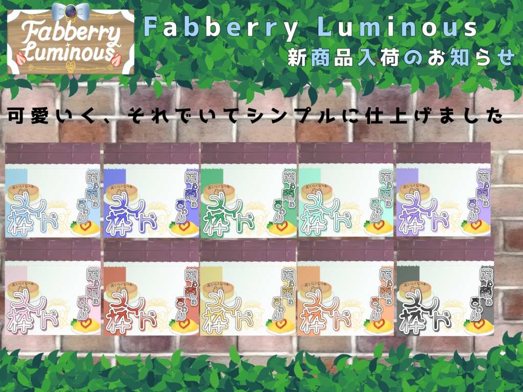チョコレート風メイド枠サムネ