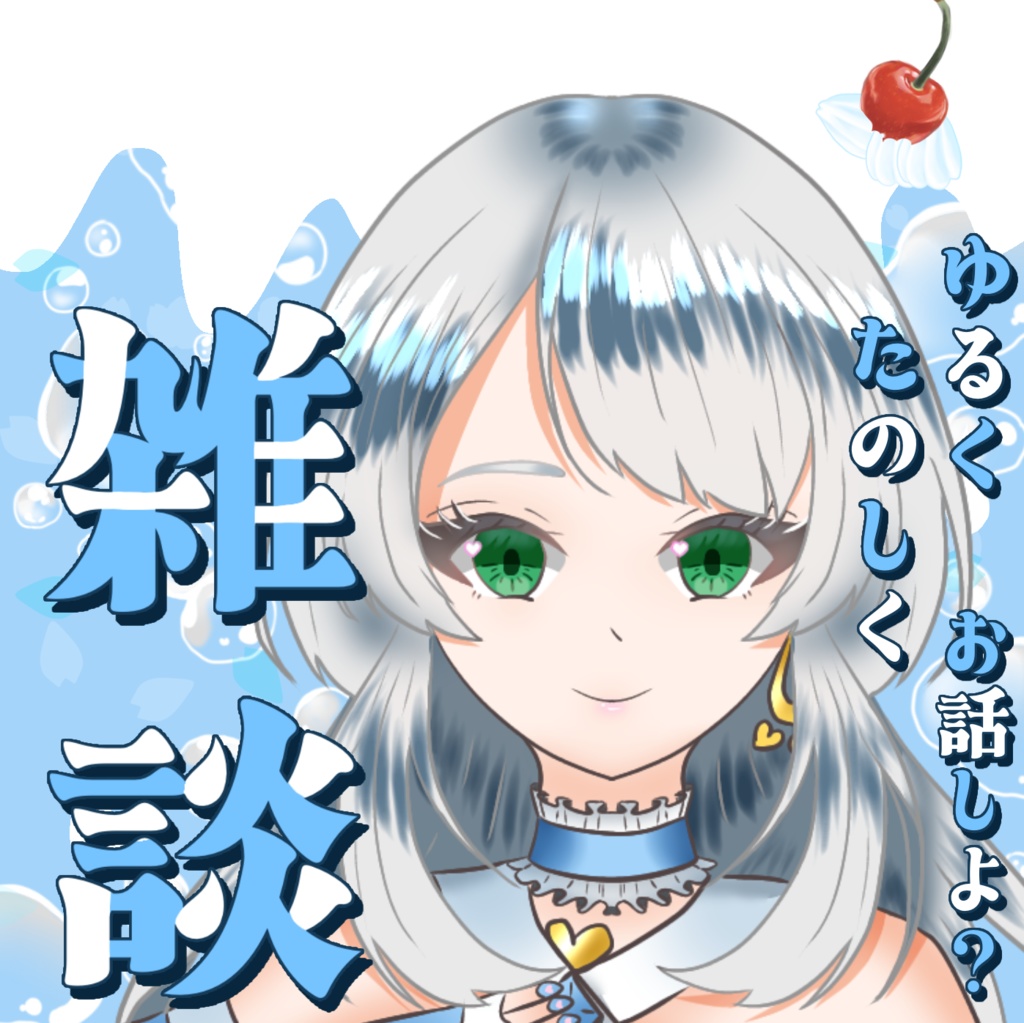 和風レトロな雑談サムネ