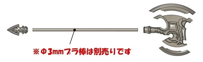 戦斧フォルティス