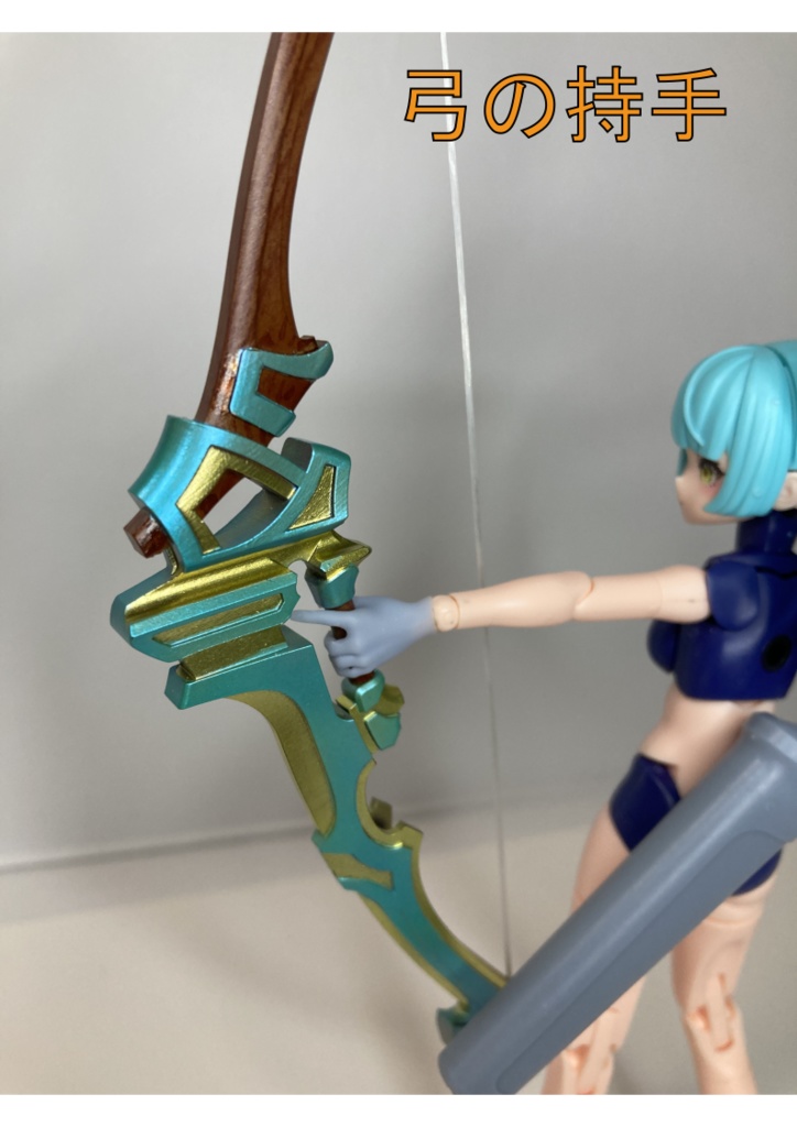 弓の手と矢尻と矢