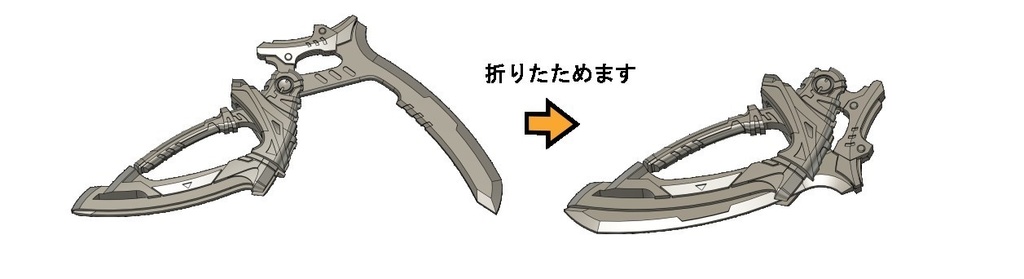 駆動登攀器「飯綱爪」