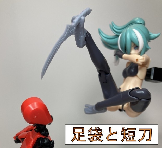 足袋と短刀