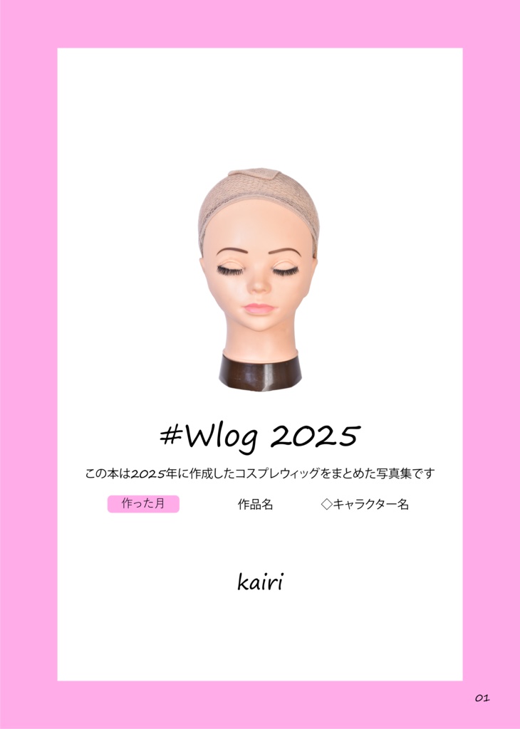 #Wlog2025