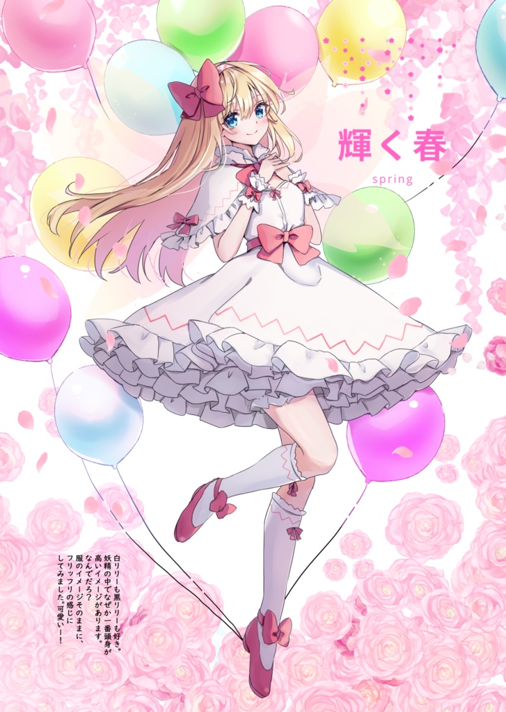 幻想画報妖々夢