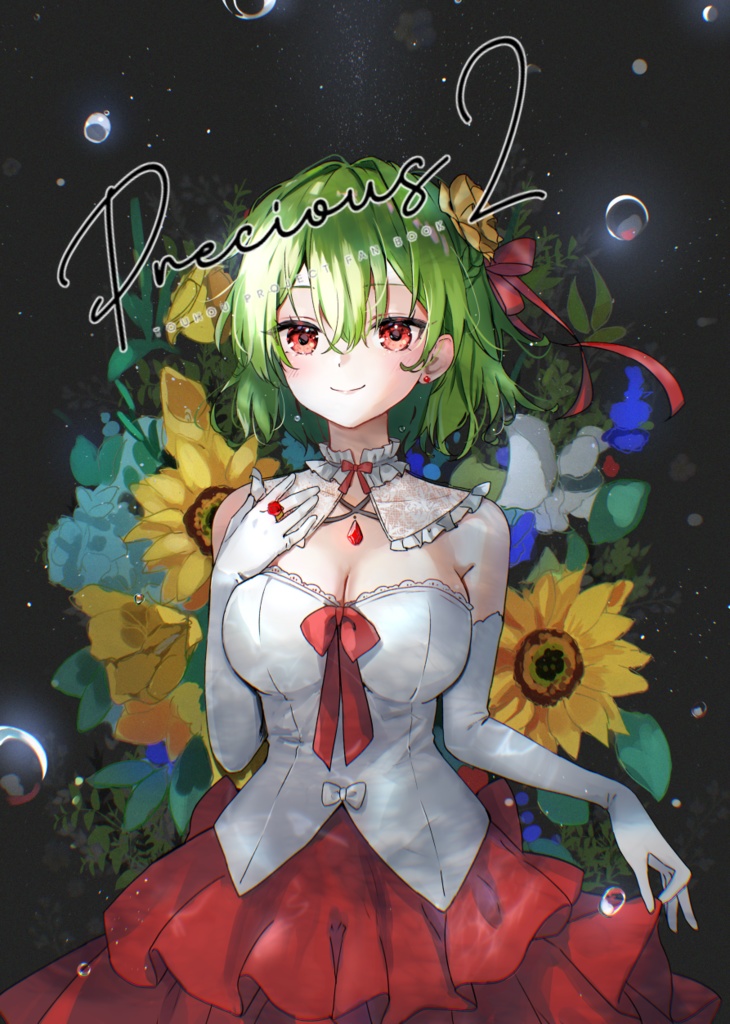 Precious2