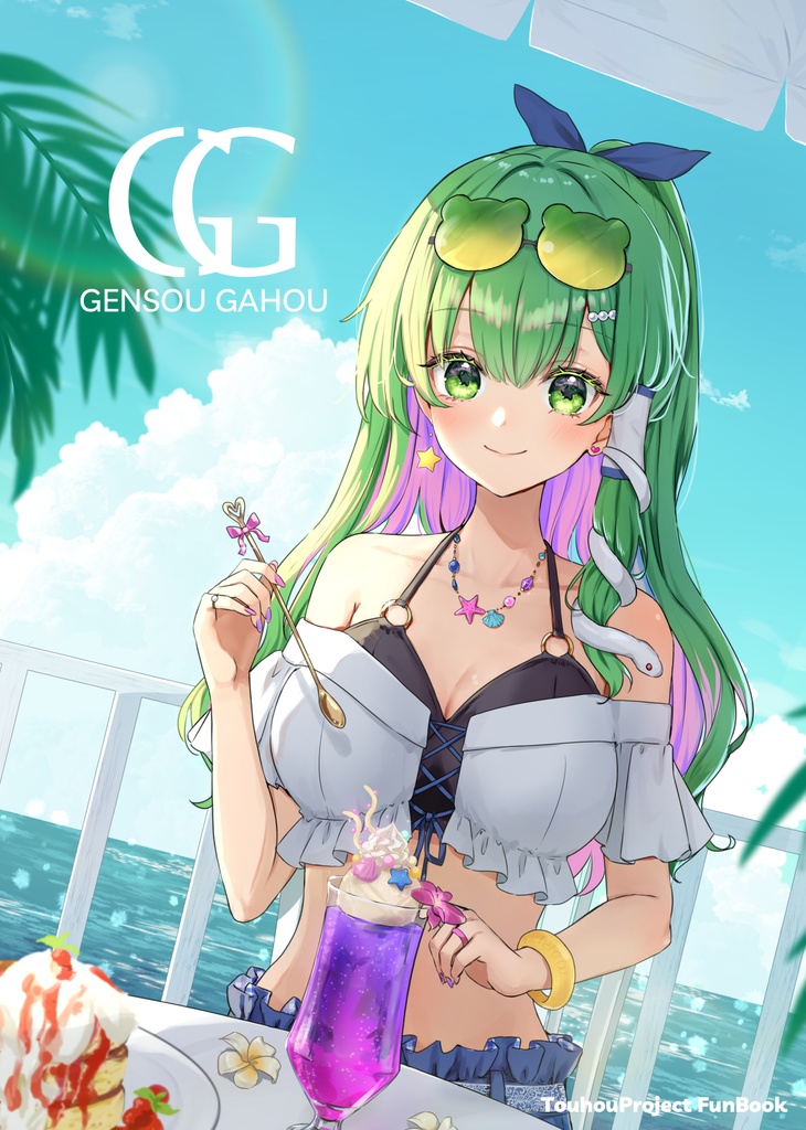 幻想画報風神録