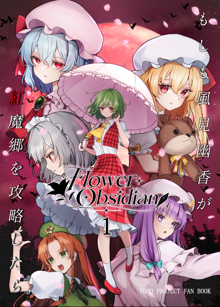 Flower Obsidian1