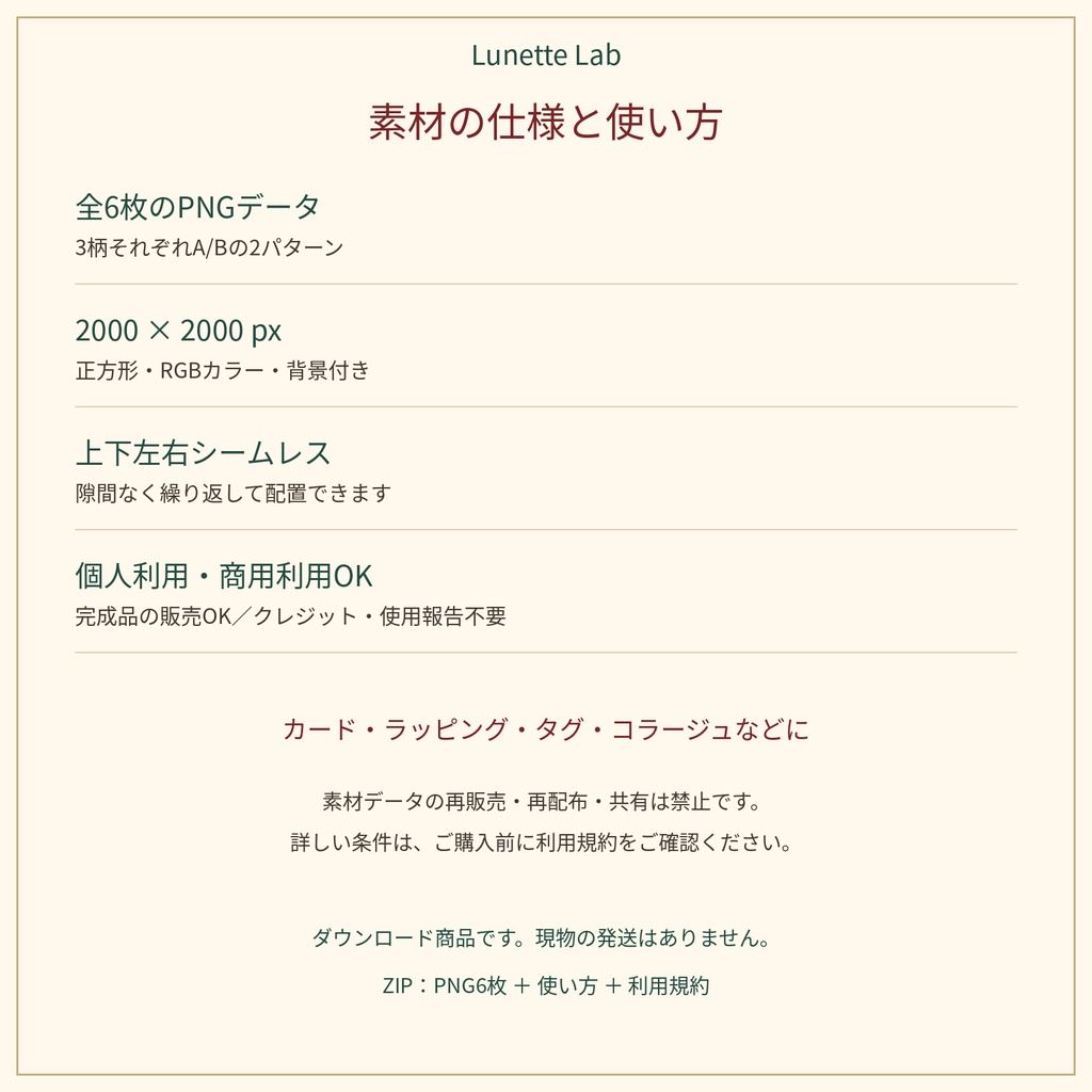 Christmas Sweets Collection Vol.1 クリスマスデジタルペーパー3柄6枚