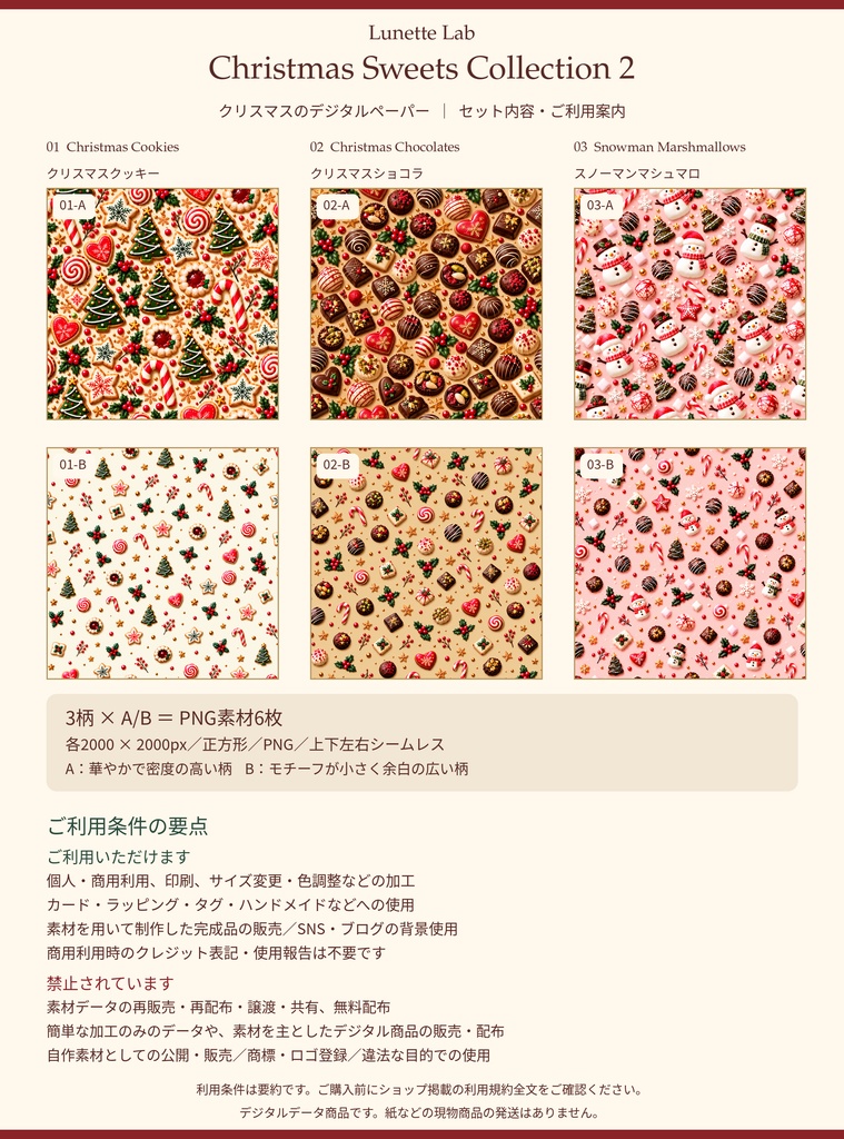 「Christmas Sweets Collection Vol.2」