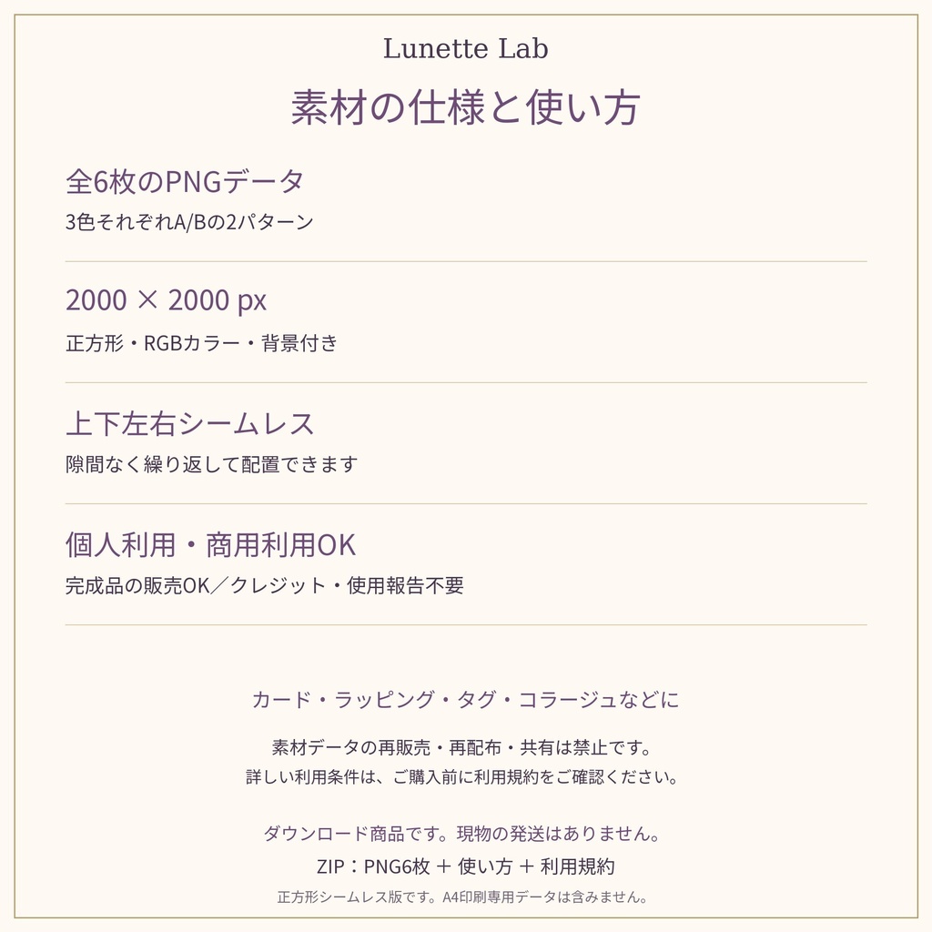 Pastel Halloween Collection シームレスタイプ