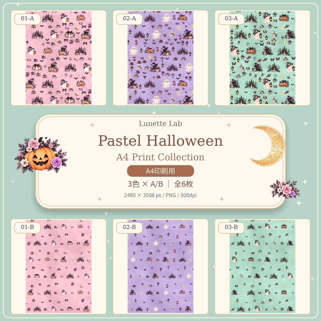 Pastel Halloween Collection　A4タイプ