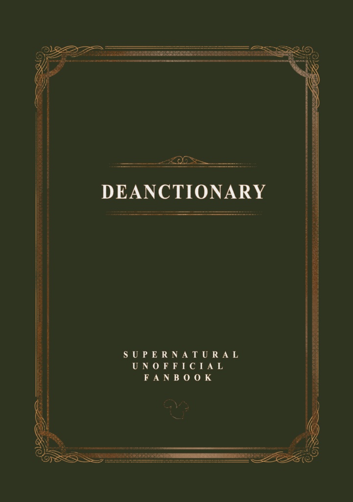 【 DEANCTIONARY 】