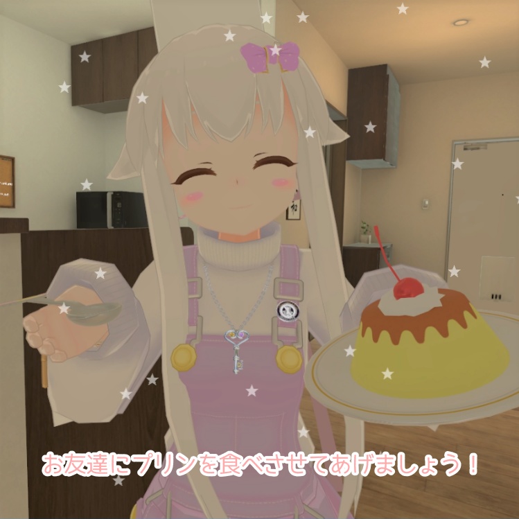 【無料版】シャオメルのプリン