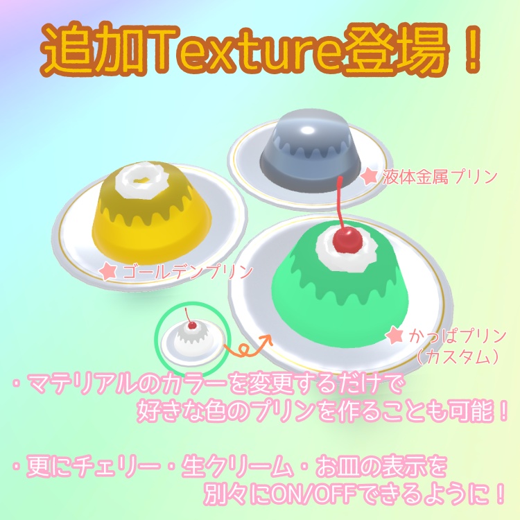 【無料版】シャオメルのプリン