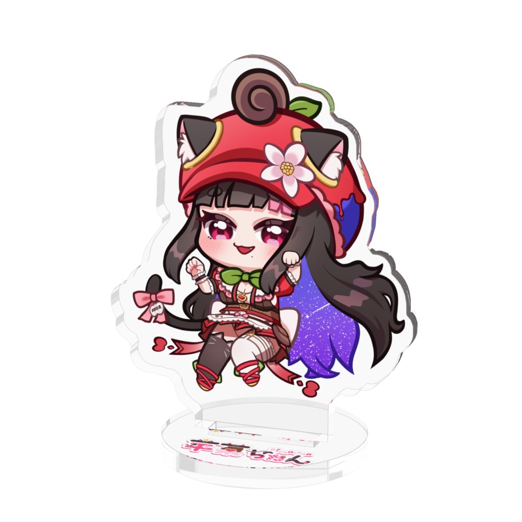 毒苹菓ちゃん