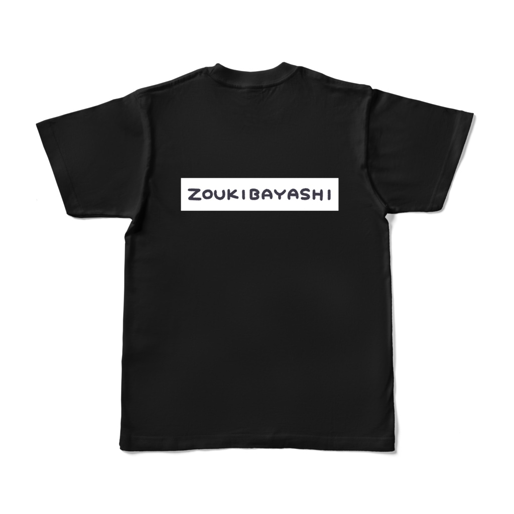 雑木林( ざつきりん )