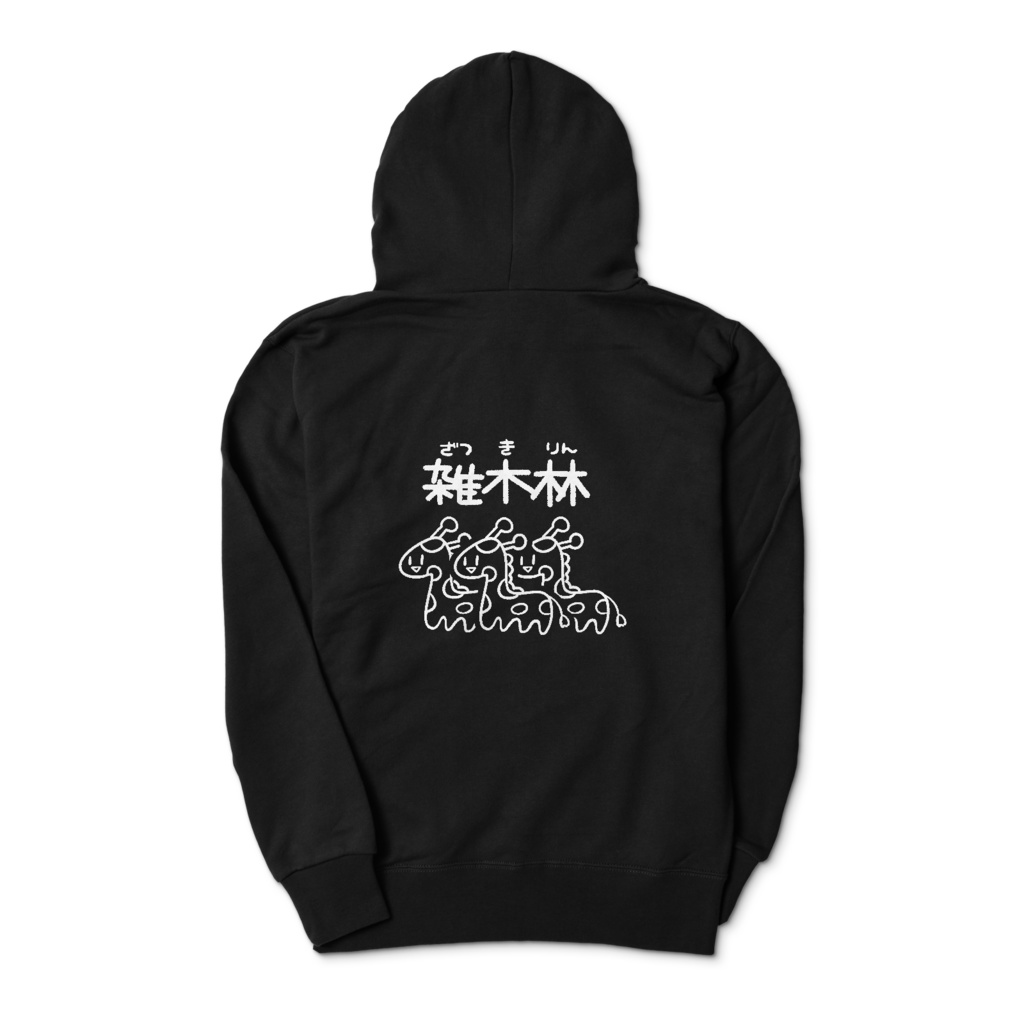 雑木林( ざつきりん )