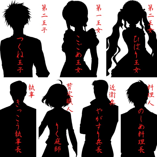 王宮大パニック