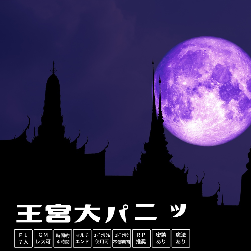 王宮大パニック Kuzukoのbooth Booth