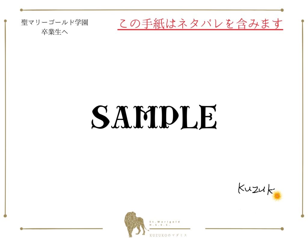 聖マリーゴールド学園高等部生徒会へようこそ!