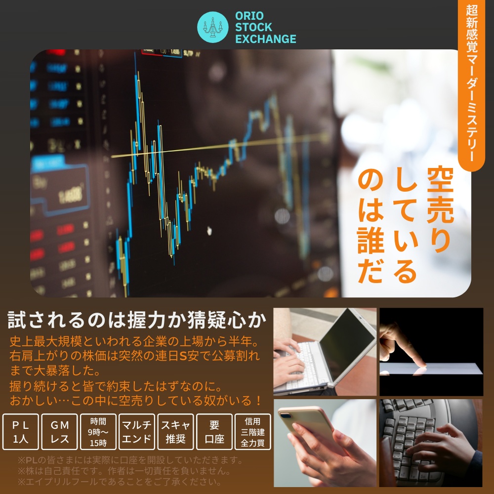 空売りしているのは誰だ