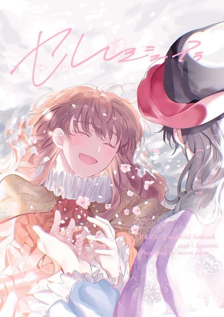 セレジェイラ