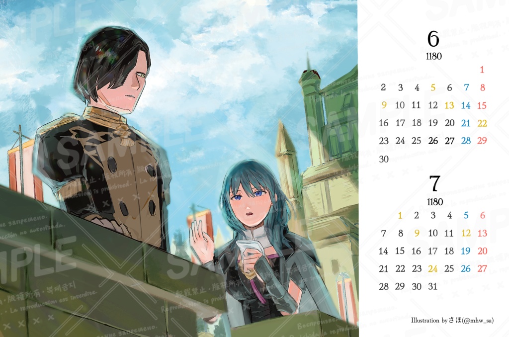 2023年実施ヒューレスカレンダー