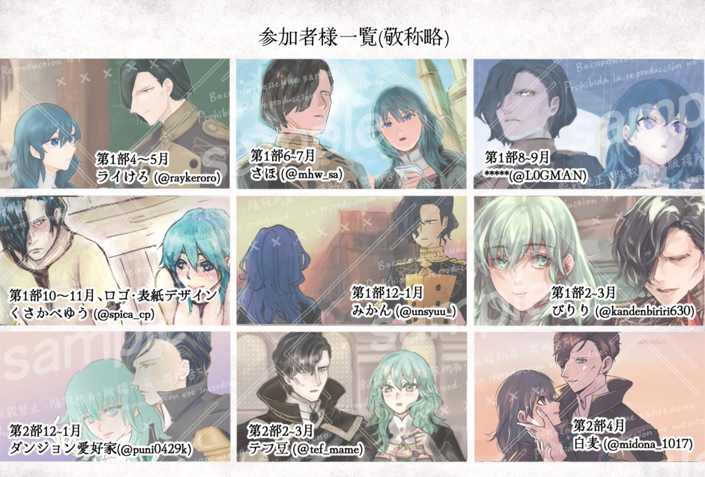 2023年実施ヒューレスカレンダー