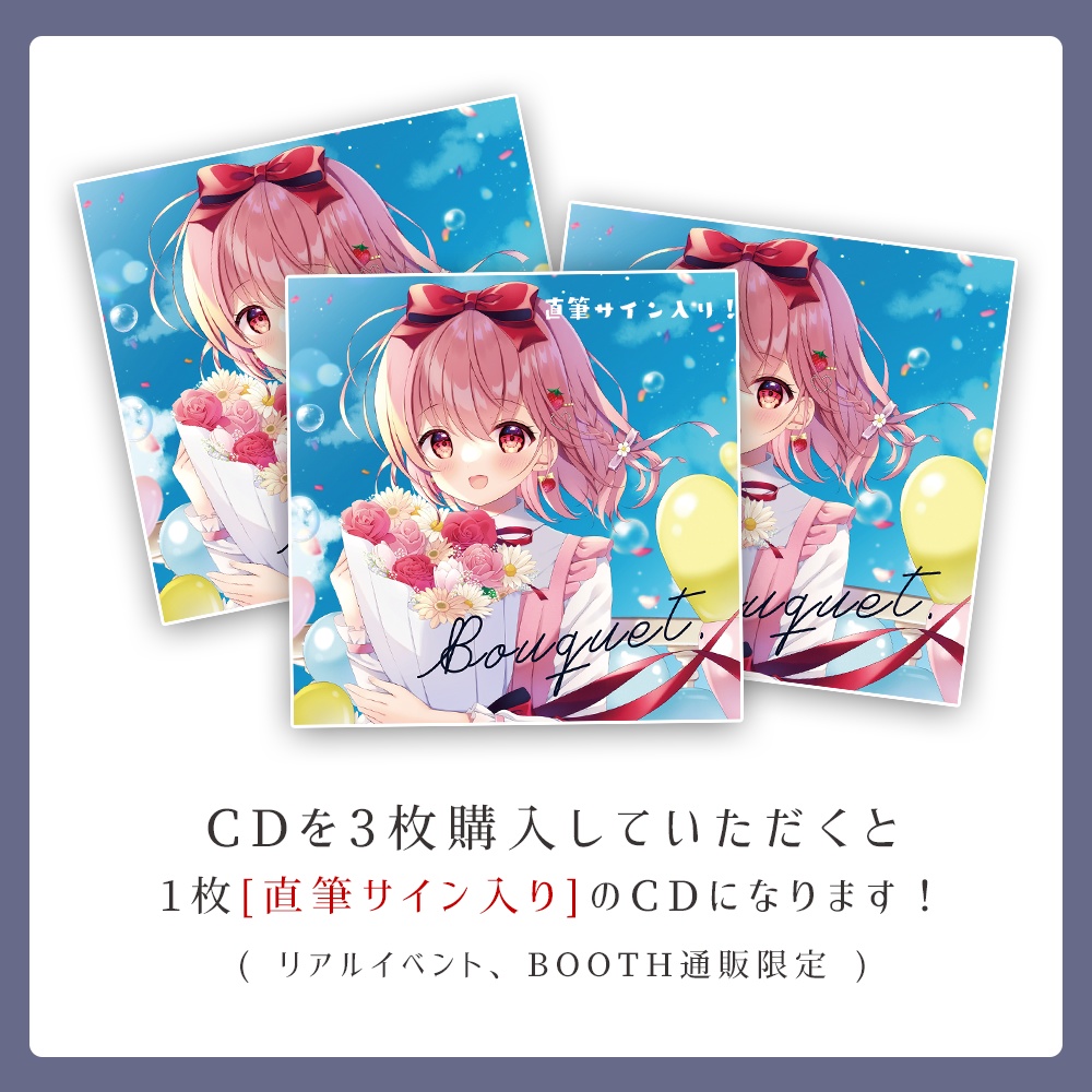 苺咲べりぃ 2nd Album 「 Bouquet. 」