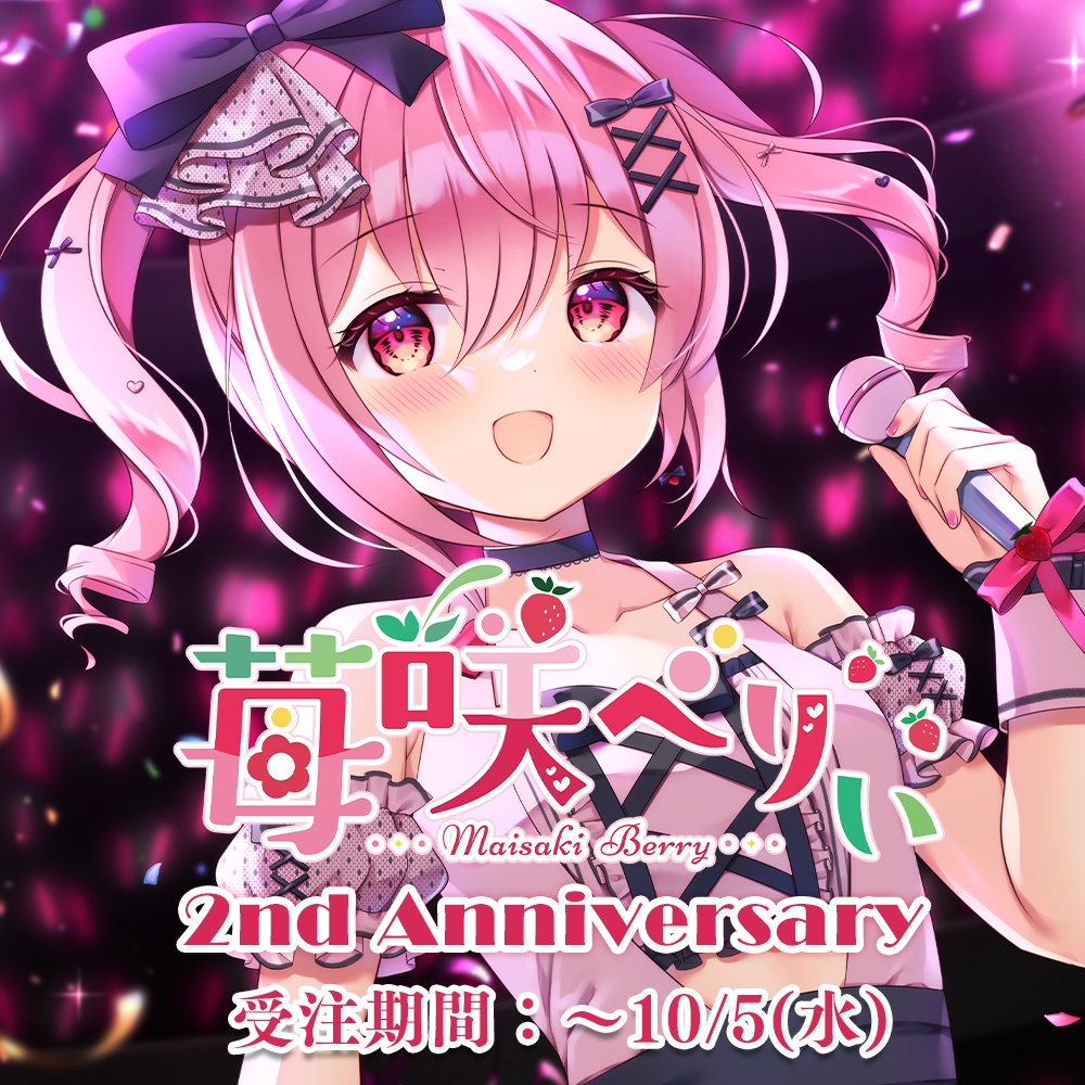【～10/5(水)】2nd Anniversary 特別セット
