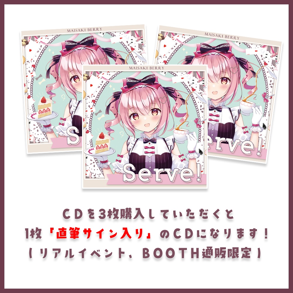 苺咲べりぃ 3rd Album 「 Serve! 」【4枚以上お求めの方】