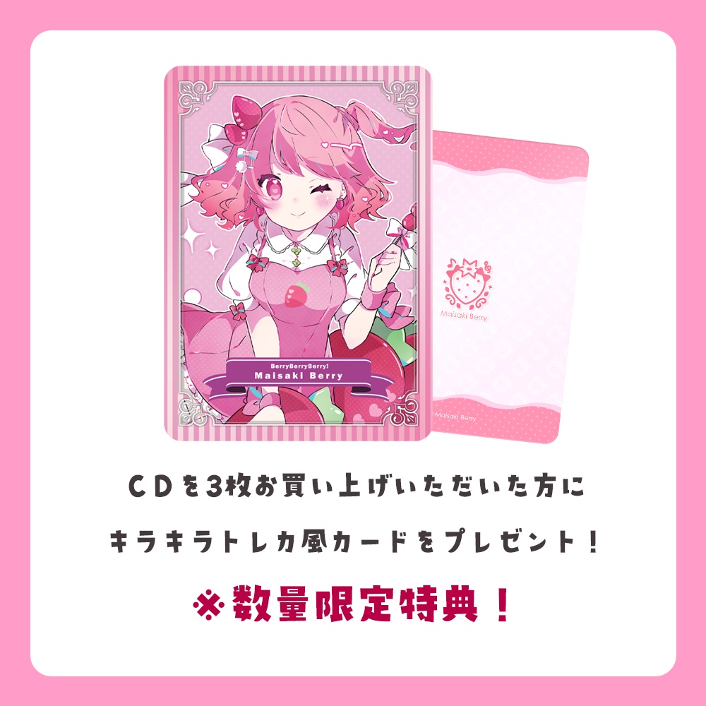 苺咲べりぃ 4th Album 「 BBB! 」【4枚以上お求めの方】