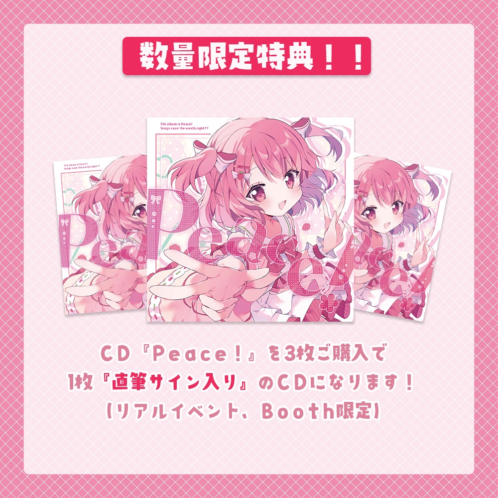 苺咲べりぃ 5th Album 「 Peace! 」