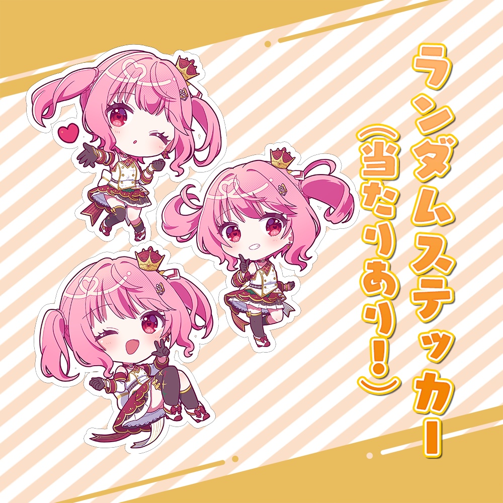 【数量限定】Animania 特別グッズ