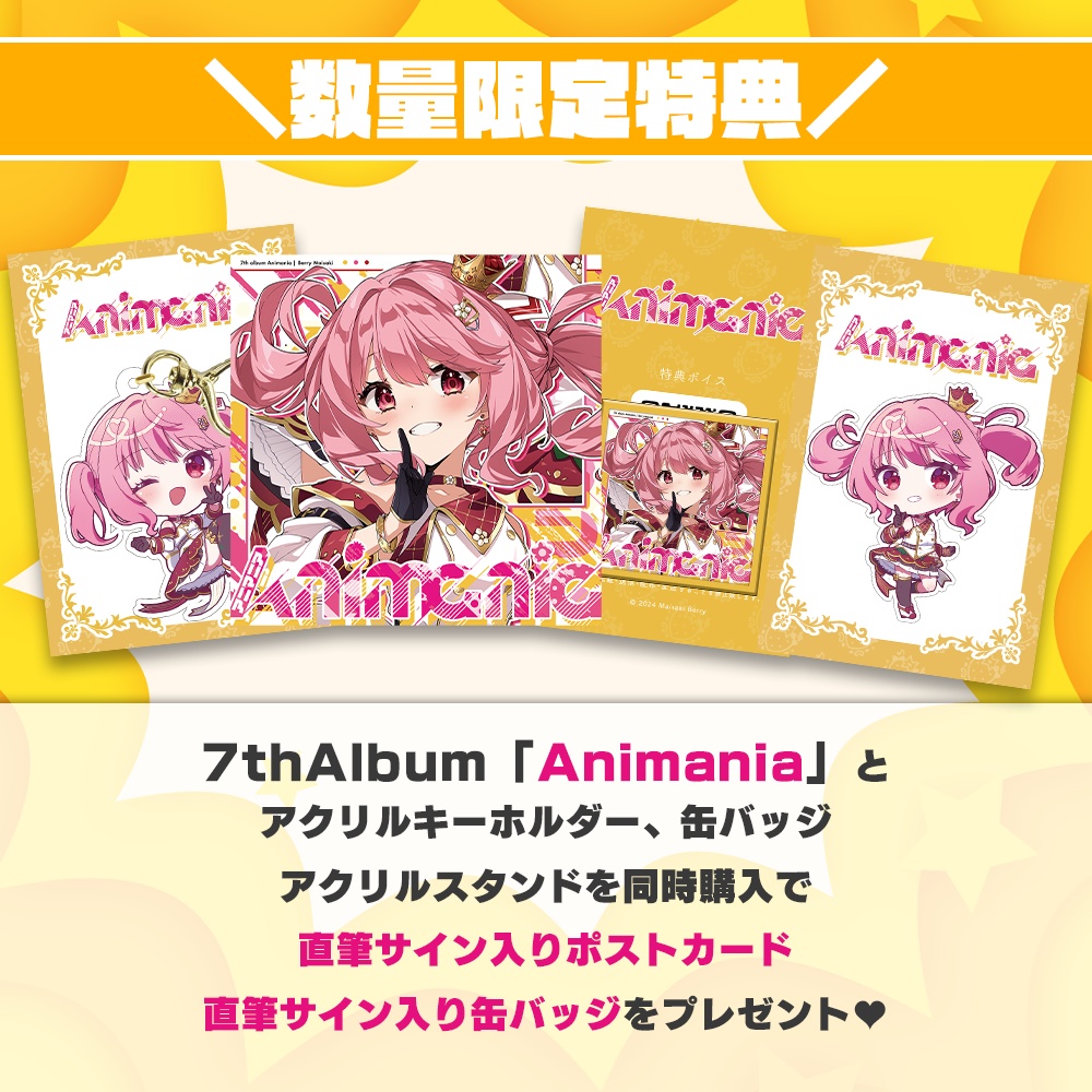 苺咲べりぃ 7th Album 「 Animania 」