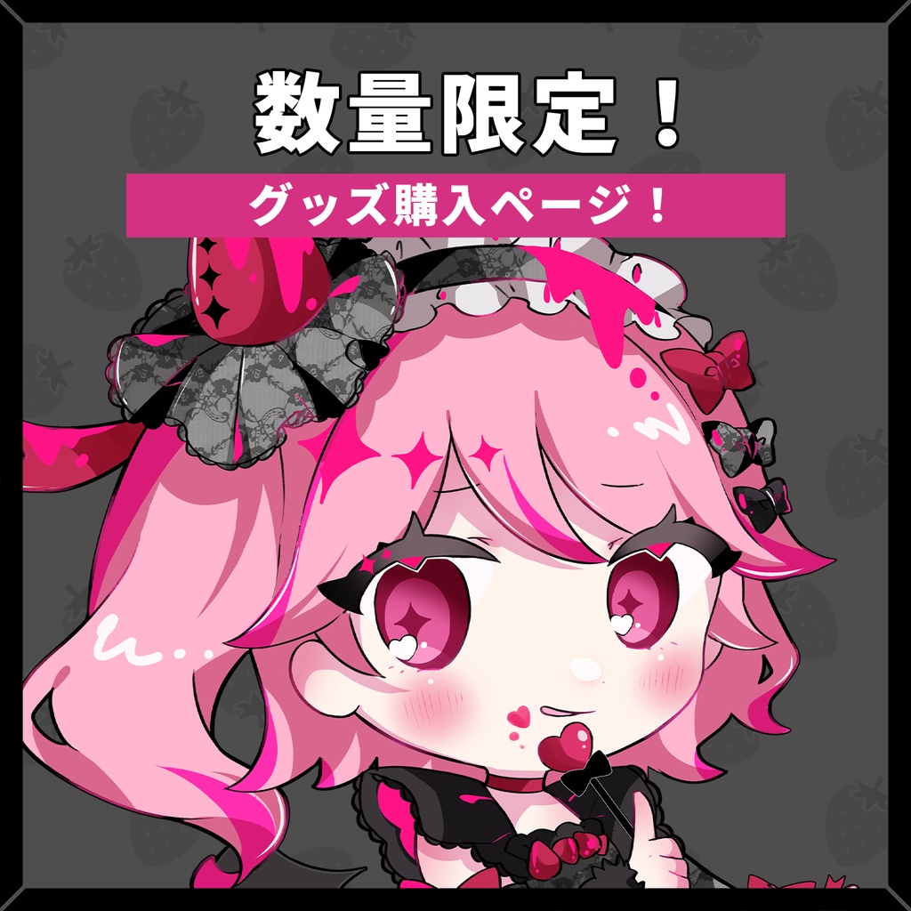 【数量限定】ReveRseR 特別グッズ