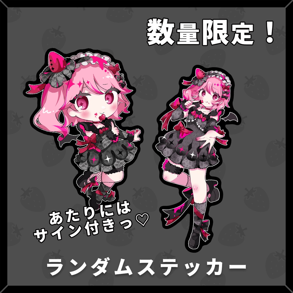 【数量限定】ReveRseR 特別グッズ