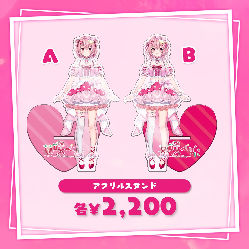 【受注期間:~6/28(土)】苺咲べりぃ新モデル記念グッズ / フルセット/タペストリー ページ