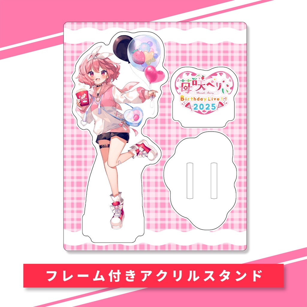 【受注期間:~9/4(木)】苺咲べりぃ生誕グッズ2025