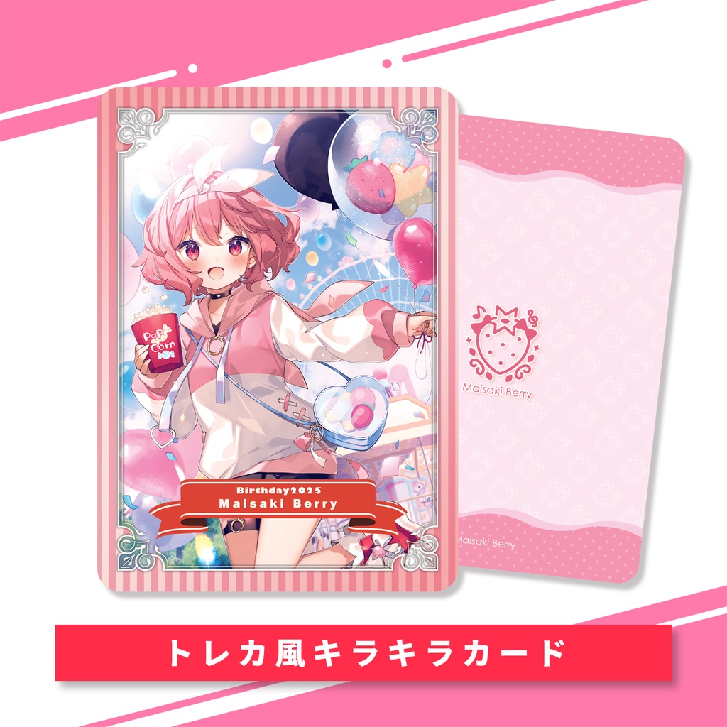 【受注期間:~9/4(木)】苺咲べりぃ生誕グッズ2025