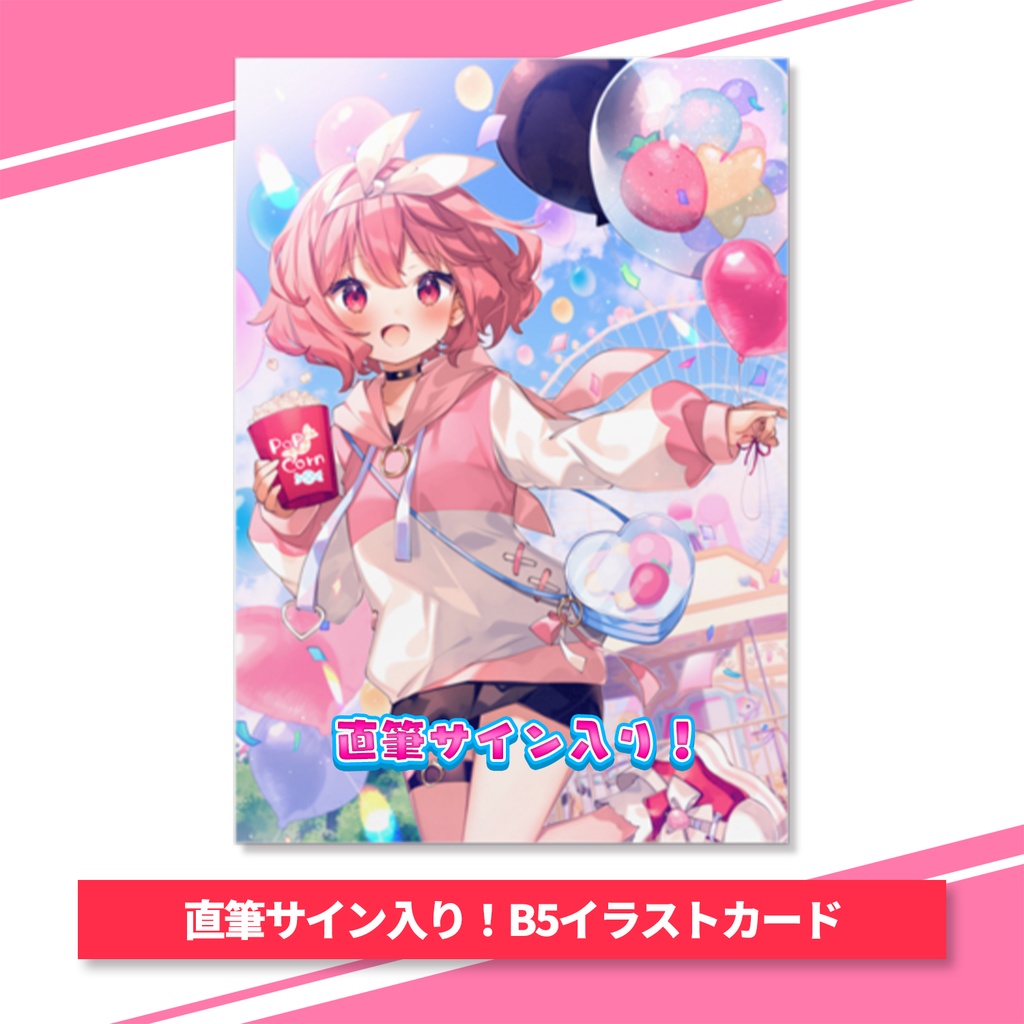 【受注期間:~9/4(木)】苺咲べりぃ生誕グッズ2025