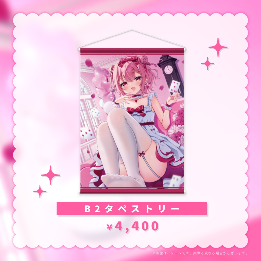 【受注期間:~10/11(土)】苺咲べりぃ5周年記念グッズ / フルセット/タペストリー