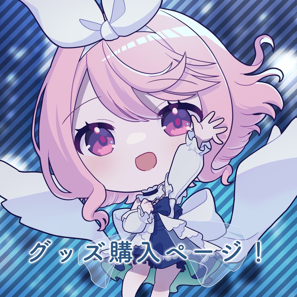 【数量限定】Lucisphere 特別グッズ