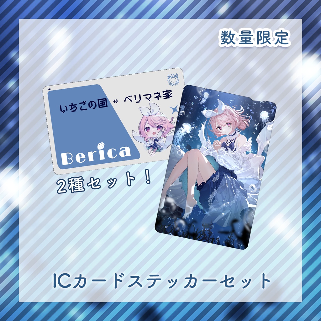 【数量限定】Lucisphere 特別グッズ