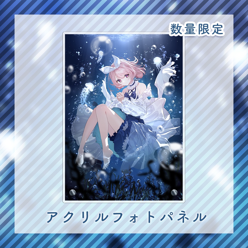 【数量限定】Lucisphere 特別グッズ