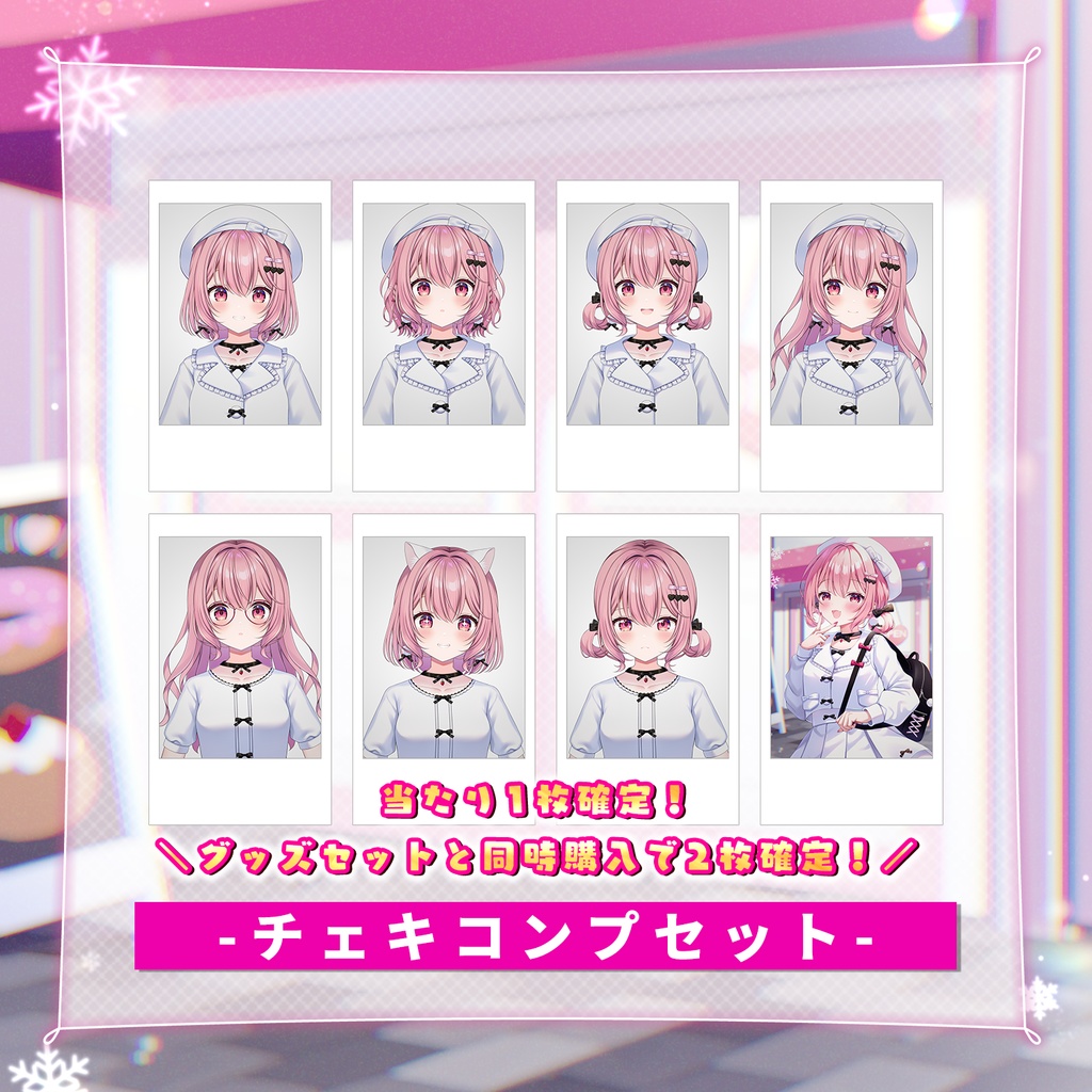 【受注期間:~4/5(日)】苺咲べりぃ新衣装&5.5周年記念グッズ